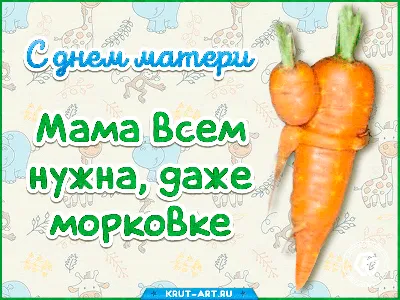 День матери: истории из жизни, советы, новости, юмор и картинки — Все  посты, страница 2 | Пикабу