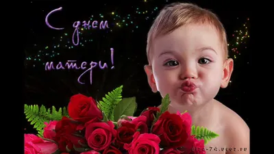 🤰💖Поздравляю С Днем Матери !🤰💖 Анимационные Поздравления 4К для Ватсап  | Матери, Черно-белая фотография, Белая фотография