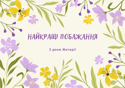 Любимым мамам С Днем Матери Поздравление 🌷 В день матери с самыми теплыми  пожеланиями открытка - YouTube