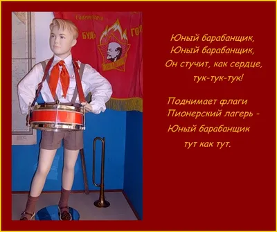 19 мая ДЕНЬ ПИОНЕРИИ! - Прикольные открытки ко Дню пионерии ретро,  современные - Поздравления с Днем пионерии в весёлых картинках с надписями,  стихи