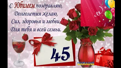 поздравление мужчине 45 лет. #АНДРЕЙ#45ЛЕТ | Открытки, С днем рождения,  Смешные поздравительные открытки