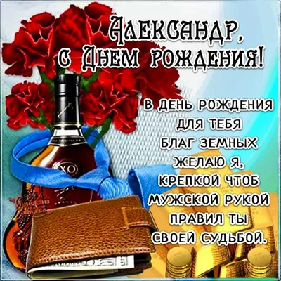 С Днём рождения, Александр Валентинович! |  | ЛенОбласть -  БезФормата