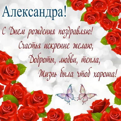 Александр Анатольевич поздравляем Вас с Днем рождения! « ГБУ ДО «СШОР  Кузбасса по спортивной борьбе»