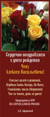 ПОЗДРАВЛЯЕМ С ДНЕМ РОЖДЕНИЯ ЧЛЕНА НАБЛЮДАТЕЛЬНОГО СОВЕТА СОЮЗА ДЕСАНТНИКОВ  РОССИИ РОМАНОВА АЛЕКСЕЯ ВИКТОРОВИЧА! — Союз Десантников России имени Героя  Советского Союза, генерал-полковника Востротина В.А.