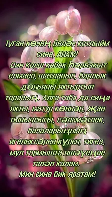 Алия, с днем рождения, поздравление в прозе — Бесплатные открытки и анимация