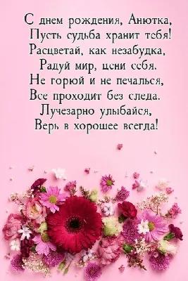 слоник рвет цветок с днем рождения Аня | Рождение, С днем рождения, Открытки