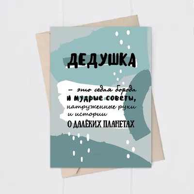 Купить Открытка "С днем рождения" Метал-дедушка. ОДР13 в магазине рок  атрибутики Neformarket