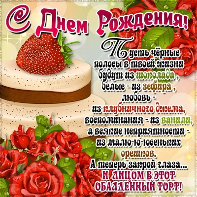 Открытка с днем рождения женщине 30 лет