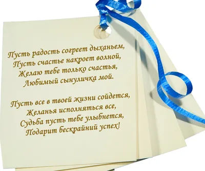 Поздравления с днем рождения сыну - Газета по Одесски