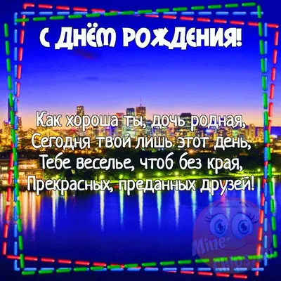 Открытки и прикольные картинки с днем рождения женщине с надписями и  пожеланиями | С днем рождения, Открытки, Забавное поздравление с днем  рождения