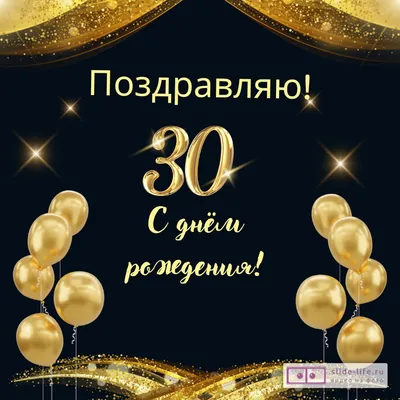 Поздравление с Днем рождения другу | giftmall