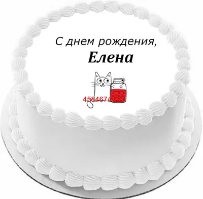Поздравляем с Днем Рождения Брюшинину Елену Павловну! — Общественная палата