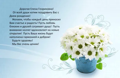 С днем рождения Елена Бурлаченко ~ Открытка (плейкаст)