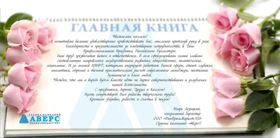 21 Апреля, День Главбуха (День главного бухгалтера) в России - Красивая  Прикольная Открытка - YouTube