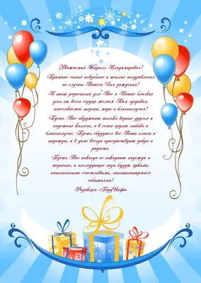 Картинка с надписью с днем рождения Кирилл (скачать бесплатно)