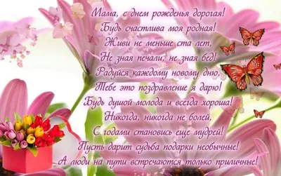 С ДНЁМ РОЖДЕНИЯ, МАМА! 💐Красивое Поздравление для Мамы с Днём Рождения -  YouTube