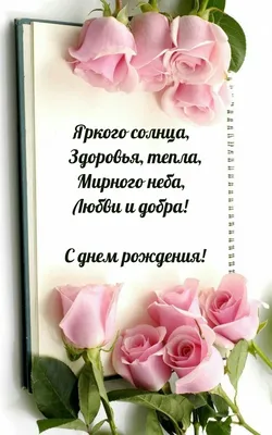 Как красиво поздравить маму с днем рождения – как поздравить маму - Главред