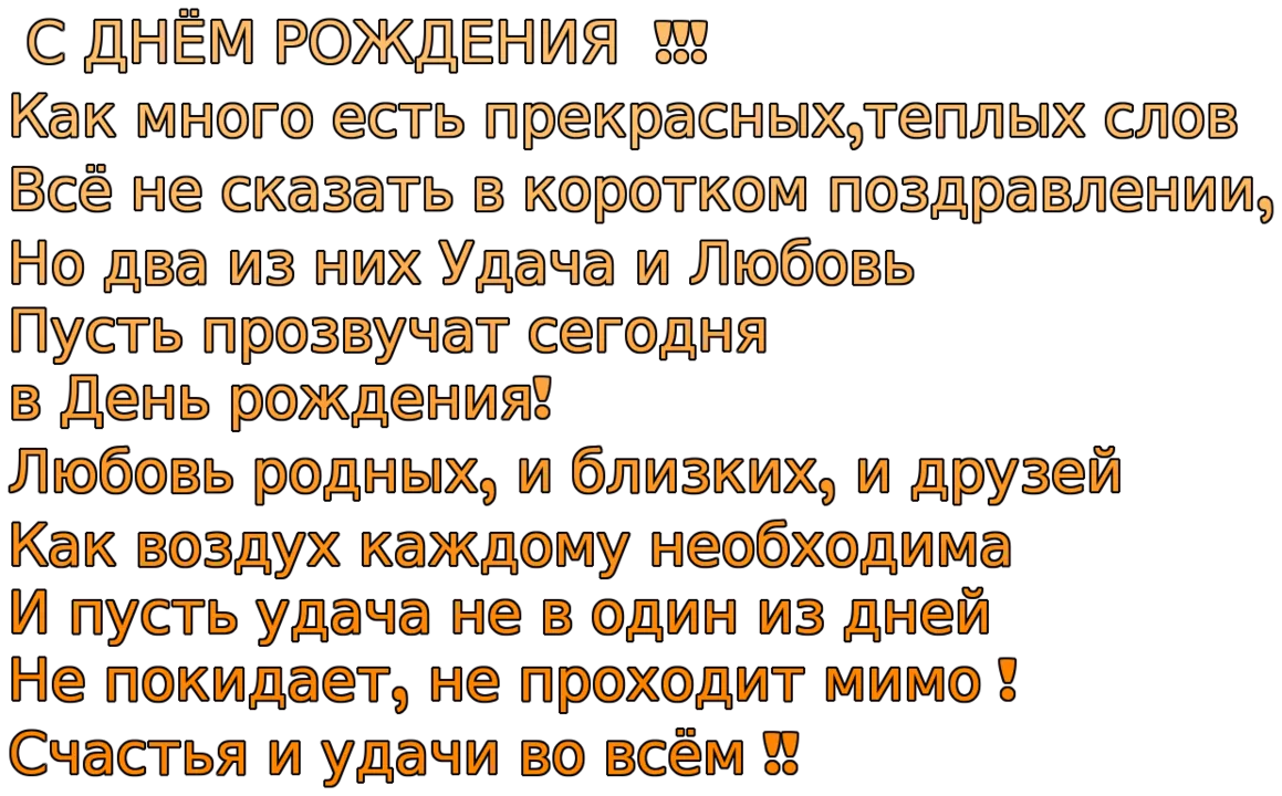 С днем рождения сестренка мужа. Поздравления с днём рождения зятю. Поздравления с днём рожде зятю. Поздравления с днём рождения зятю от тёщи. Сднем родления затя поздравление.