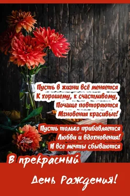 Поздравляем с днем рождения мужчине с пожеланиями от всех (66 фото) »  Красивые картинки, поздравления и пожелания - 