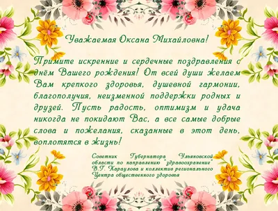 Открытки «С Днём Рождения, Оксаночка!»: 50 картинок