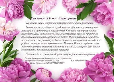 С Днем рождения, Ольга Вотинова! | Фиалки без границ 🌺