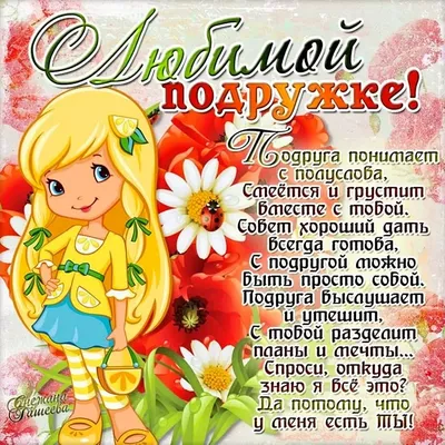 С Днем Рождения подружка🌺Красивые #прикольные #поздравления и #пожелания  подруге - YouTube