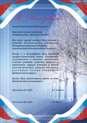 Скачать открытку "С днём рождения Сергей поздравления"