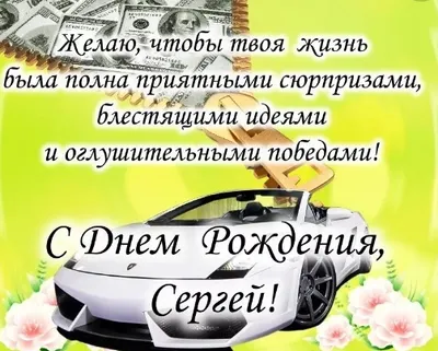 Поздравления с днем рождения, новым годом, памятными событиями - Страница  240