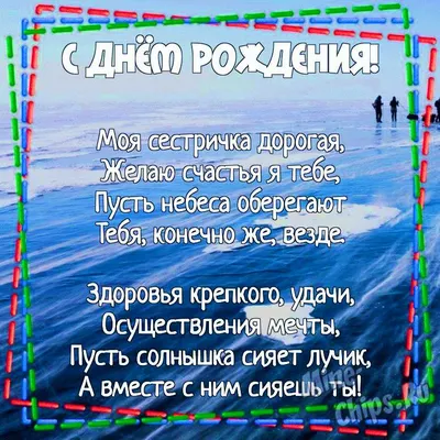 Открытка с Днём Рождения Сестре от Брата с поздравлением • Аудио от Путина,  голосовые, музыкальные