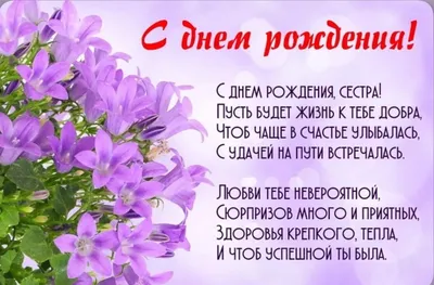 Красивые поздравление сестре🌹с днем рождения сестра🌹прикольные  поздравления сестренке - YouTube