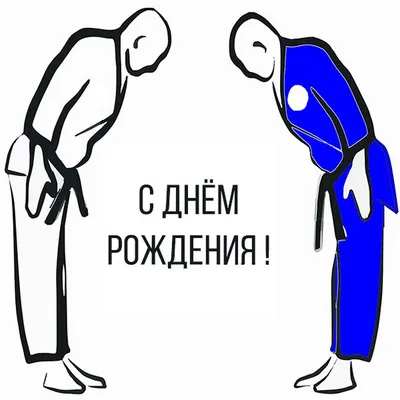 Поздравление спортсмену. - YouTube