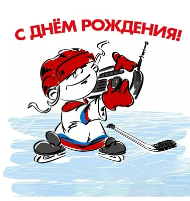 Поздравляем с днем рождения Алексея Фотина! - Параспорт Пермь