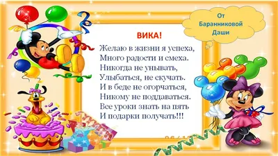 Открытки на День рождения Виктории