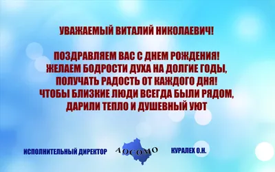 Открытка с именем Виталий С днем рождения застолье. Открытки на каждый день  с именами и пожеланиями.