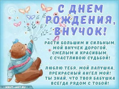 💗С ДНЁМ РОЖДЕНИЯ, ВНУЧОК!💗 ПОЖЕЛАНИЯ ЛЮБИМОМУ ВНУКУ ОТ БАБУШКИ 💗 ДЛЯ  МОЕГО ВНУЧКА В ДЕНЬ РОЖДЕНИЯ💗 - YouTube