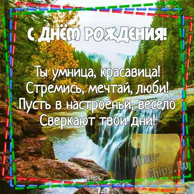 Красивые поздравления с днем рождения свекрови: проза, стихи и открытки -  МЕТА