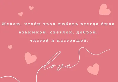Поздравления с Днем святого Валентина 2020 - Новости bigmir)net