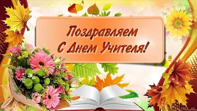 Изготовление поделки «Копилка пожеланий ко Дню Учителя» (5 фото).  Воспитателям детских садов, школьным учителям и педагогам - Маам.ру