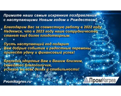 Поздравляем с Новым годом и Рождеством! - Новости - ООО "АСУ Инжиниринг"