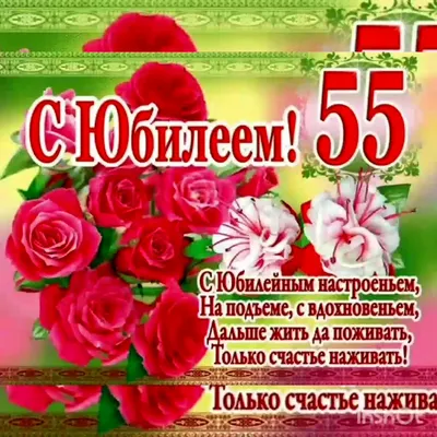 Красивые поздравления женщине на 50 лет: в прозе, стихах и открытках - МЕТА