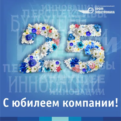 Поздравляем ОАО «Ачинский НПЗ ВНК» с 30-летием!