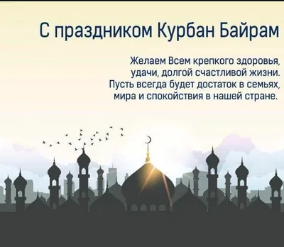Картинки поздравления рамазан на татарском (44 фото) » Юмор, позитив и  много смешных картинок
