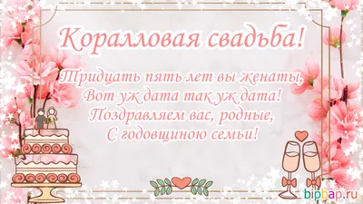 С дем свадьбы #поздравление #счастьемолодым #рекомендации #открытка | TikTok