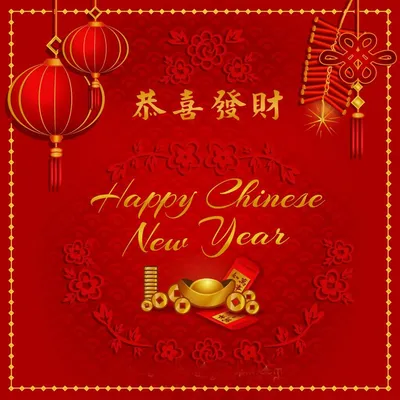 Китайский новый год открытки - 61 фото
