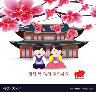 Поздравление Аниты Цой корё сарам с корейским Новым годом - Соллаль -  YouTube