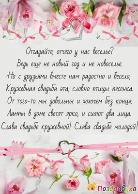 Картинки "С годовщиной свадьбы 13 лет!" (77 шт.)