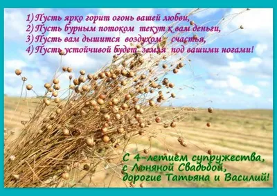 Поздравления с годовщиной свадьбы: лучшие поздравления в картинках, своими  словами, прикольные — Украина