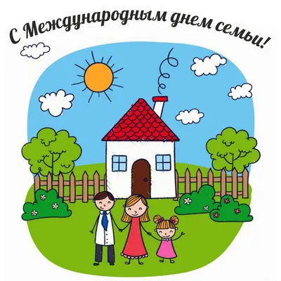 Поздравление Губернатора Самарской области Д.И.Азарова с Международным днём  семьи