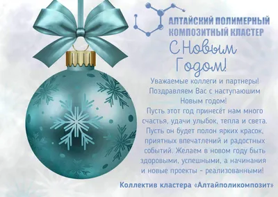 С Новым Годом! - ВНИИПП