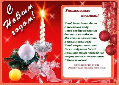 НОВОСТИ - Поздравления с наступающим новым 2019 годом!